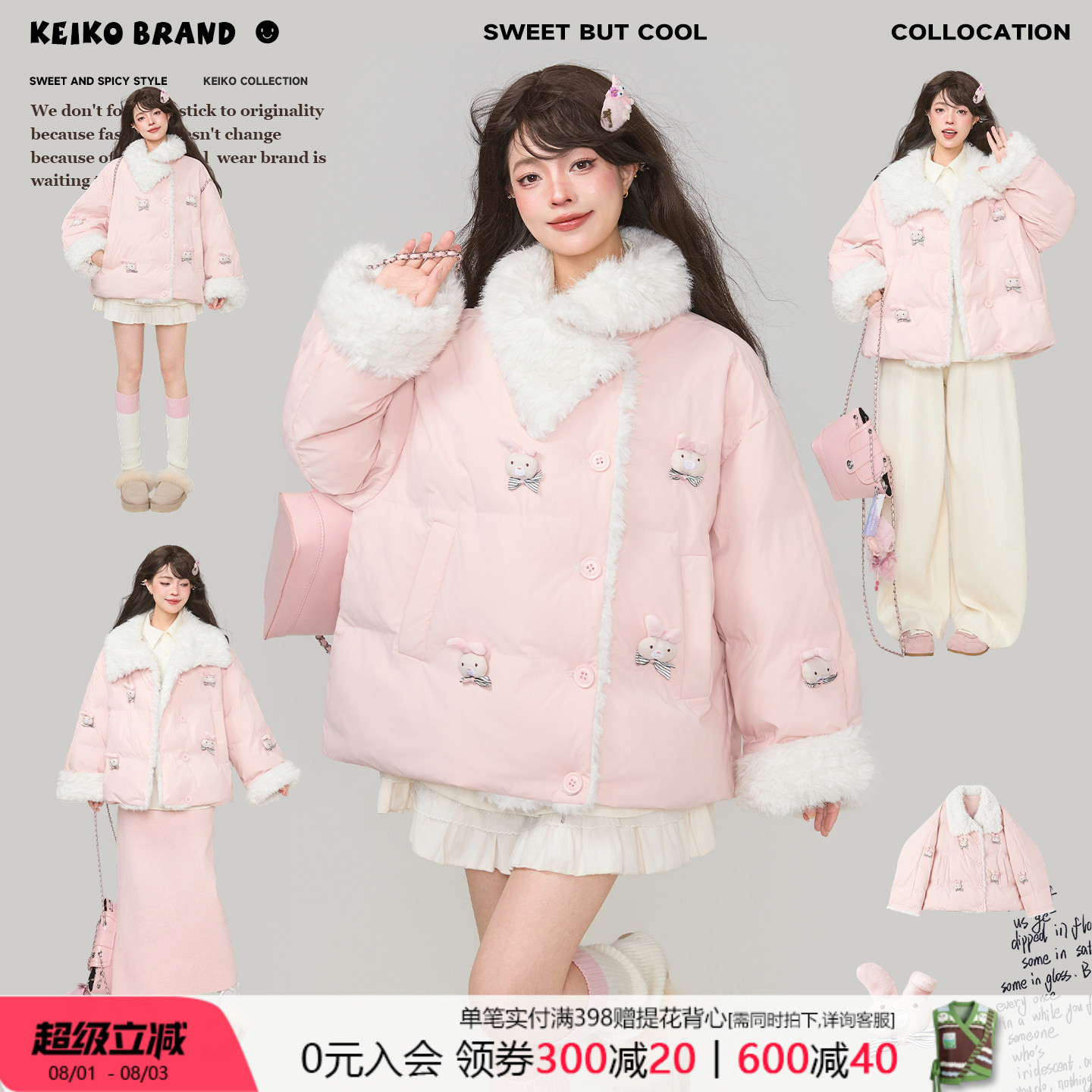 KEIKO轻甜少女穿搭立体扎花棉服