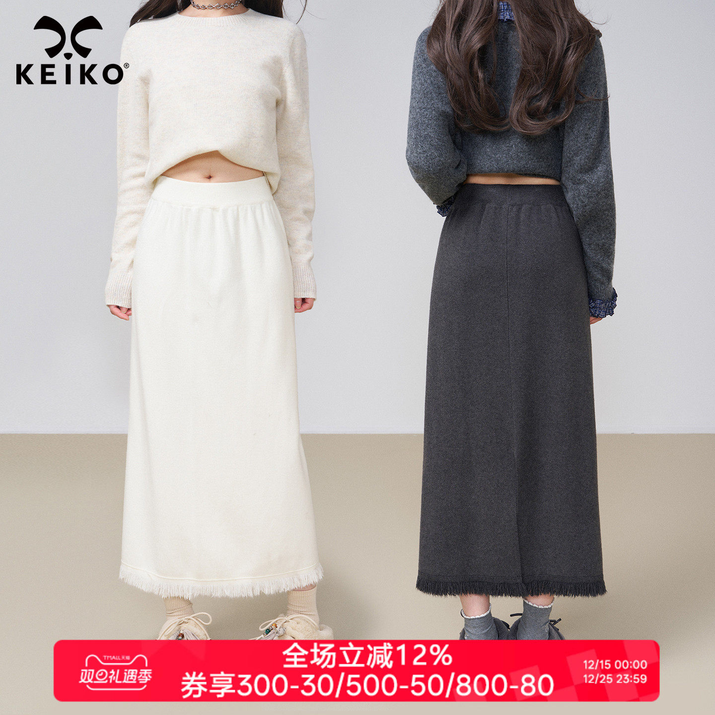 KEIKO 温柔风流苏针织半身裙25秋冬miu系高腰开叉显瘦云感包臀裙