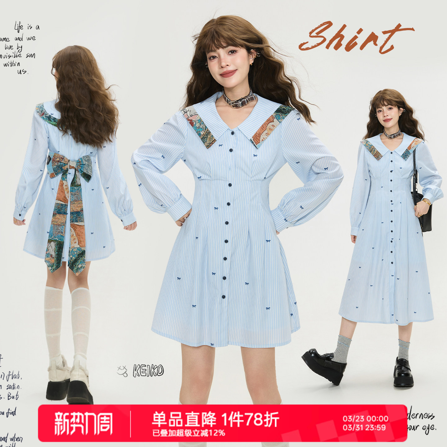 KEIKO 学院风条纹娃娃领连衣裙秋季少女风提花蝴蝶结饰收腰衬衫裙