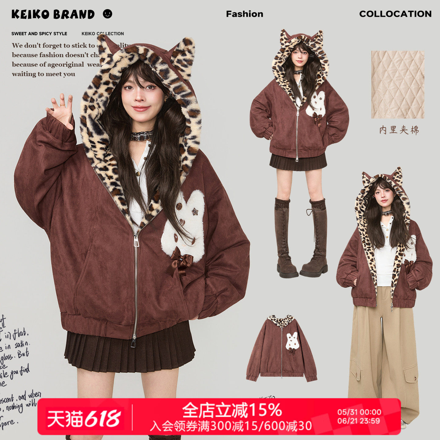 KEIKO [夹棉] 细腻麂皮绒连帽外套女春季可爱萌兔饰毛绒拼接棉服