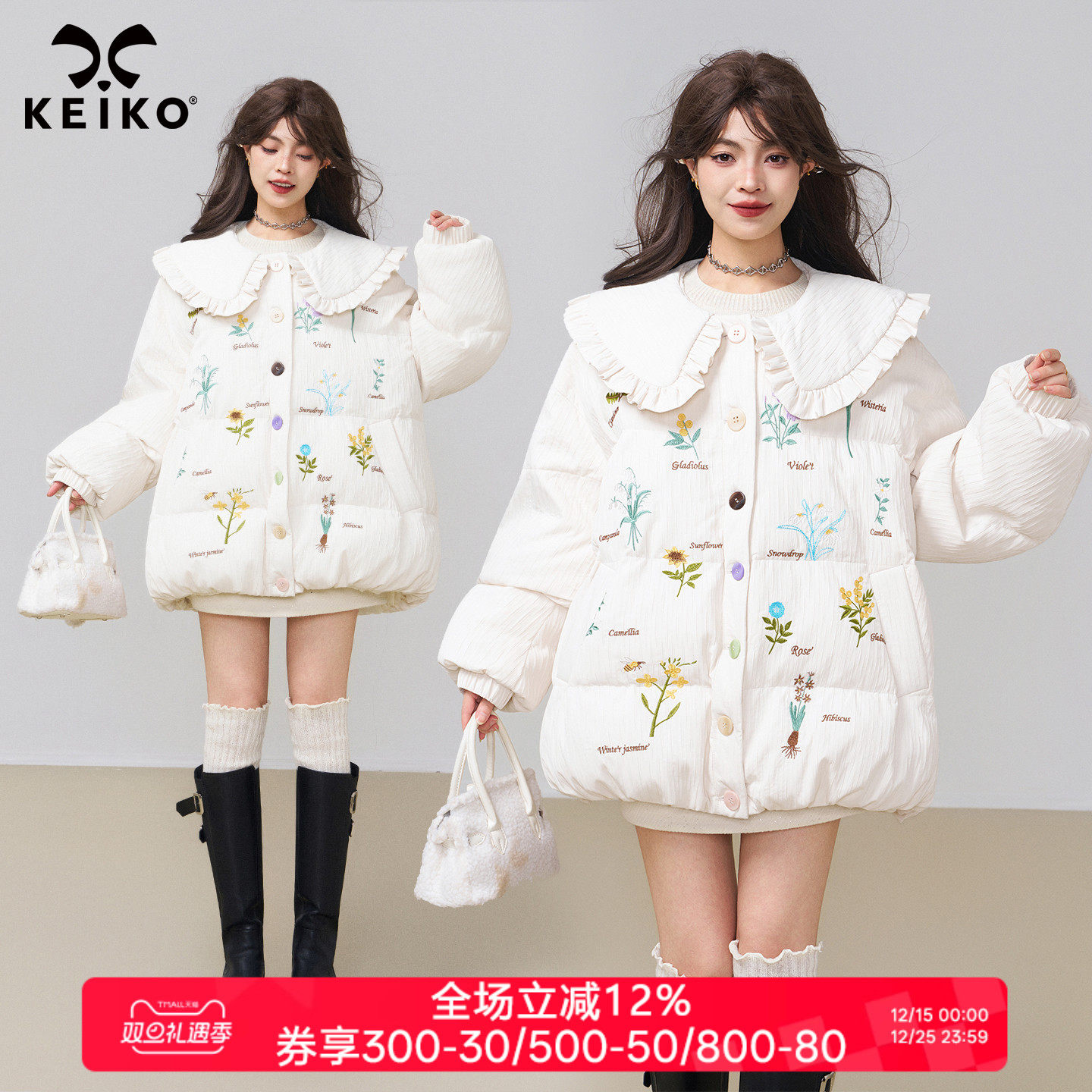 KEIKO 刺绣小碎花花苞形白色棉服25冬季俏皮风娃娃领加厚棉袄外套