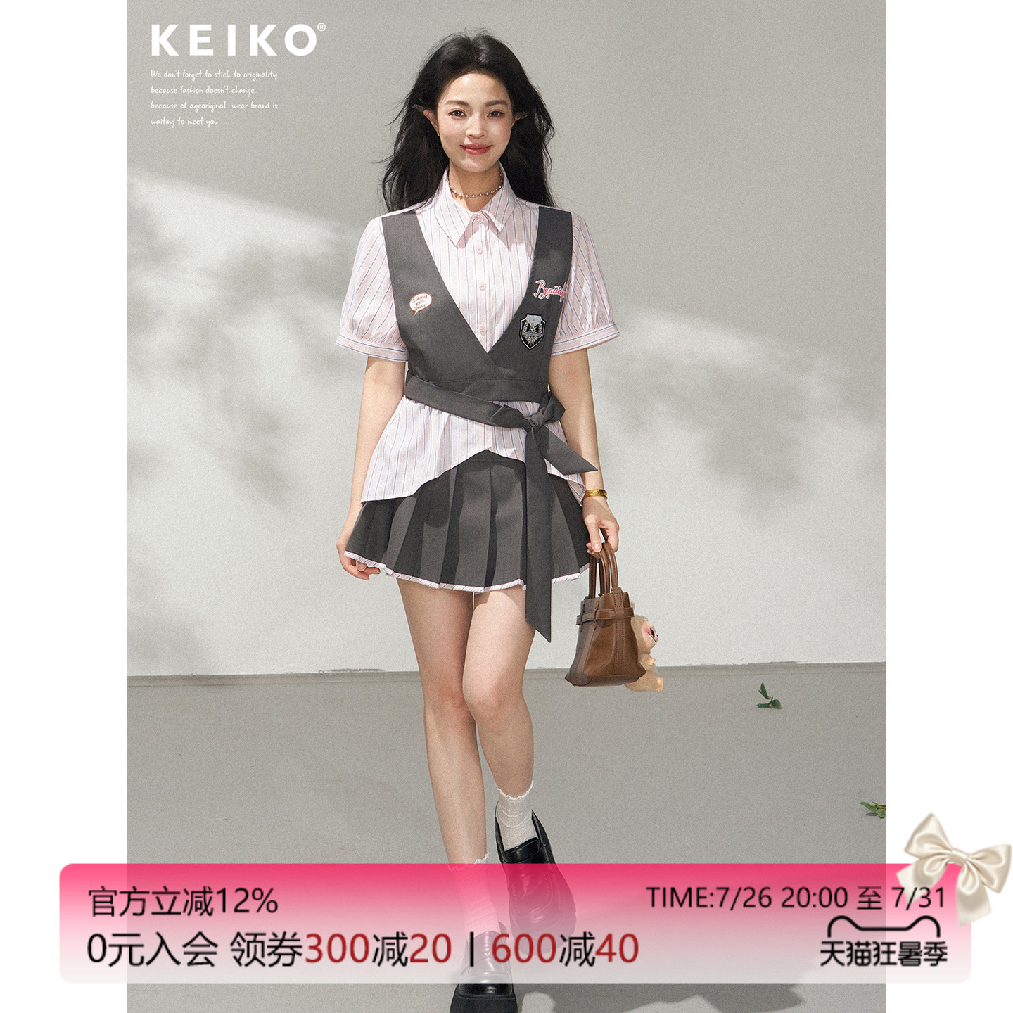 KEIKO 智性甜美穿搭衬衫套装夏季学院风假两件拼接上衣百褶半身裙