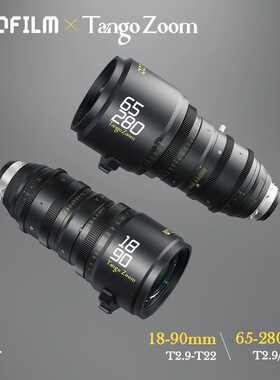 DZOFILM东正Tango zoom大变焦S35画幅18-90/65-280mm电影广电镜头