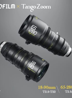 DZOFILM东正Tango zoom大变焦S35画幅18-90/65-280mm电影广电镜头