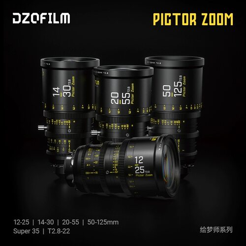 DZOFILM 东正pictor绘梦师变焦电影镜头12-25/14-30/20-55/50-125