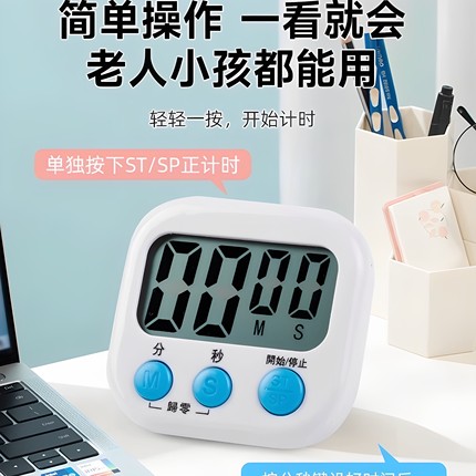计时器厨房定时器学习电子闹钟秒表大音量正倒提醒器时钟商用专用