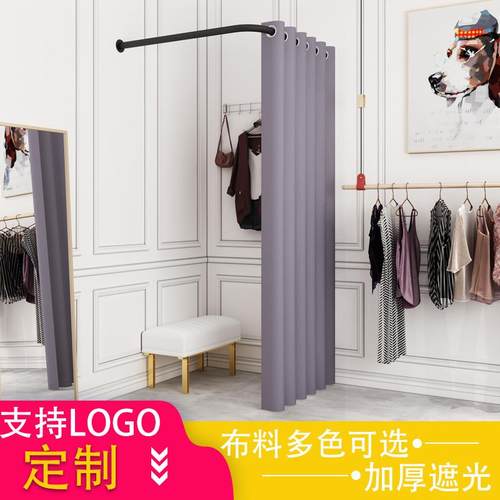 l型简易试衣间门帘临时更衣室