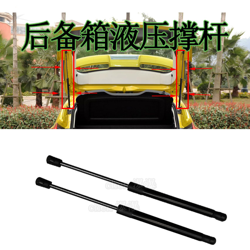 适配福特福克斯蒙迪欧后备箱液压杆新老三厢两厢后尾箱尾门支撑杆