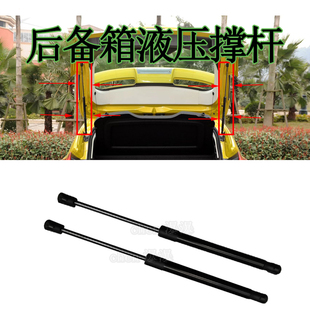 适配福特福克斯蒙迪欧后备箱液压杆新老三厢两厢后尾箱尾门支撑杆