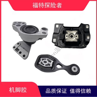 进口探险者3.5L 发动机脚胶变速箱支架波箱脚胶 2.3T