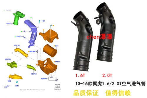 福特13-16款翼虎1.6/2.0T空气管节气门进气管