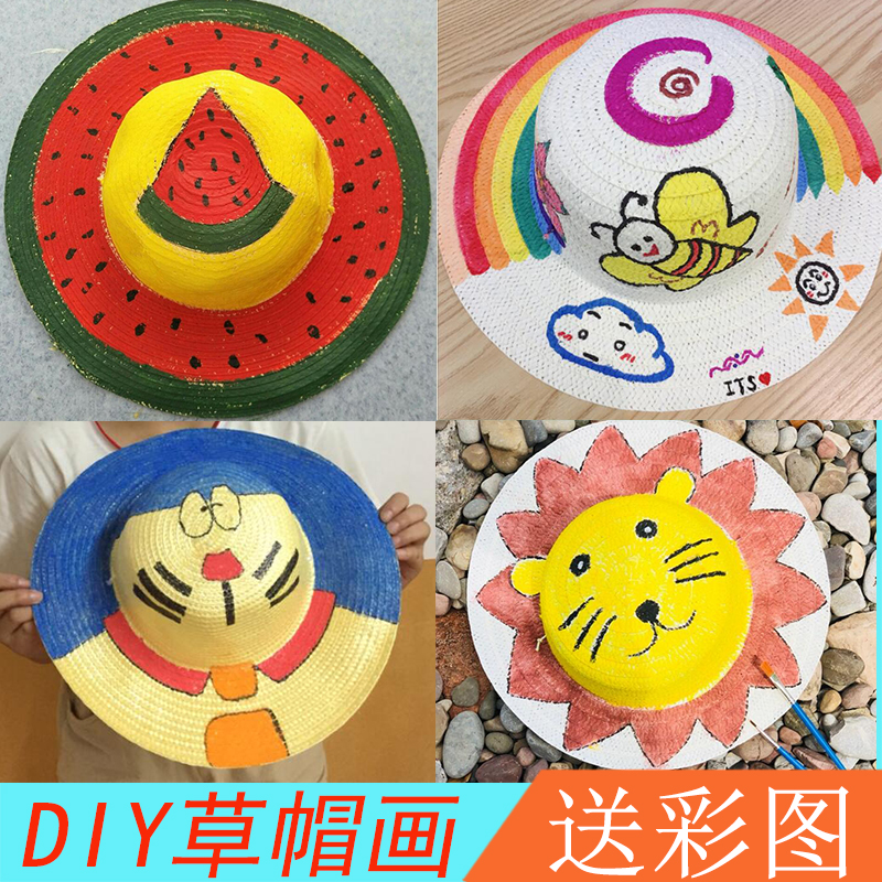 草帽diy绘画帽子 儿童幼儿园创意手工彩绘涂鸦画画墙面装饰材料包在类目 服饰配件/皮带/帽子/围巾, 帽子中 - 来自Buy2taobao.com提供专业的淘宝代购服务