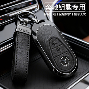 2026款 奔驰glc300l钥匙套新e300l男c200l车c260l高级感glb220壳扣
