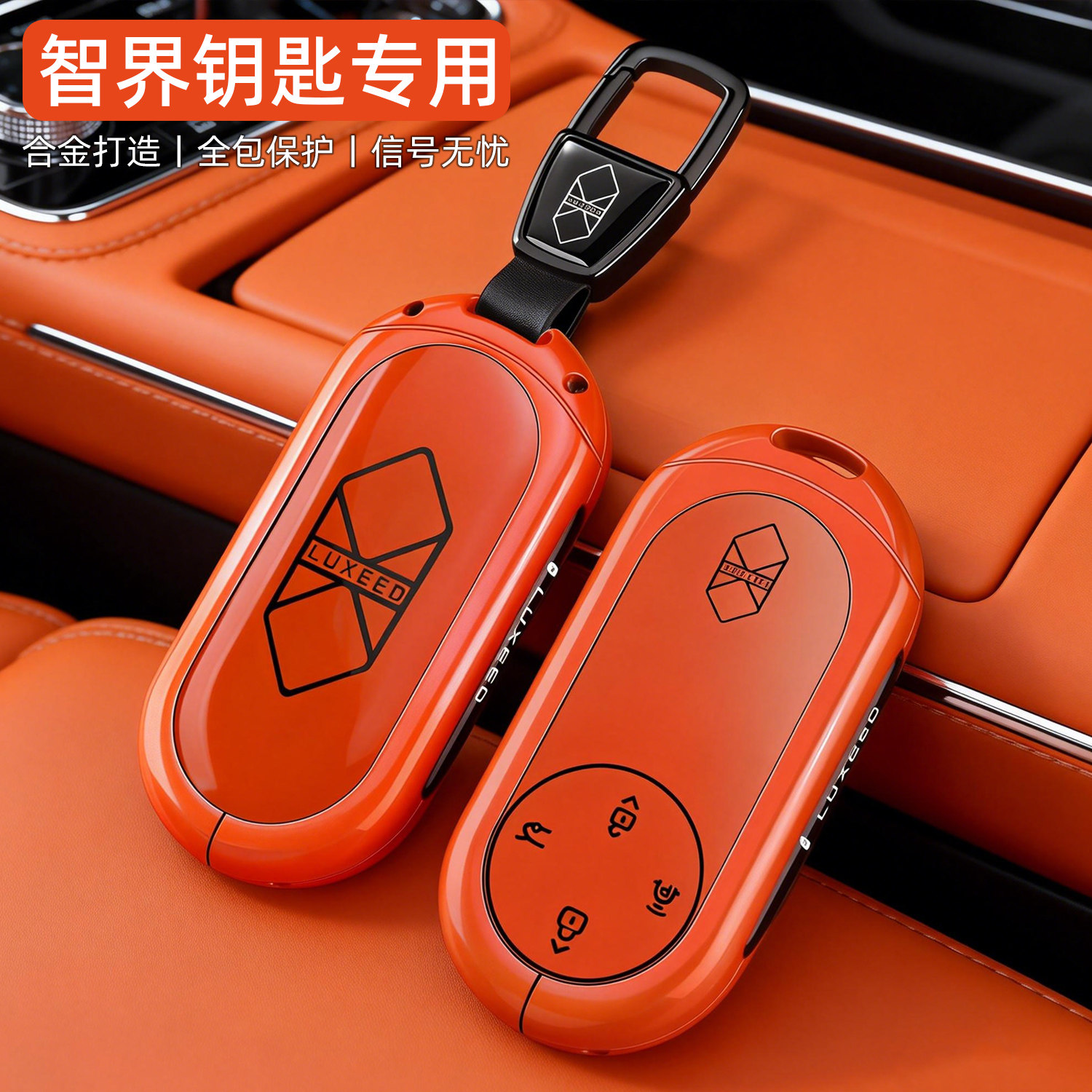 2026款智界R7钥匙套26全新华为S7专用增程Max纯电UItra汽车壳包扣,汽车用品/电子/清洗/改装,车用钥匙包,淘宝优惠券,粉丝福利购,淘宝优惠卷