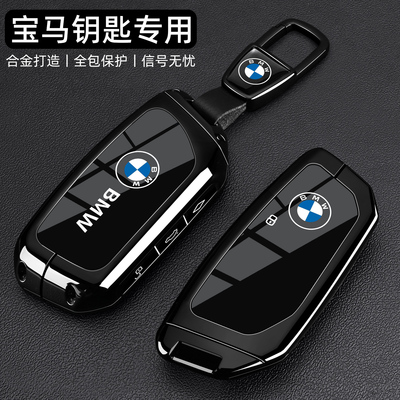 【黑武士】宝马车系专用钥匙套
