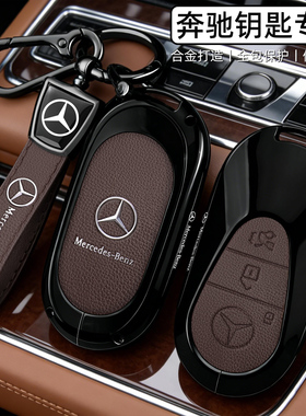 2026新奔驰glc钥匙套26款e级e300l专用c260l豪华动感eqe500车壳扣
