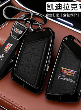 凯迪拉克XT5钥匙套XT4专用CT4 CT5 CT6 XT6 XTS ATS-L车全包壳扣
