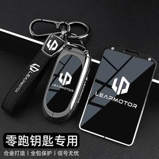 零跑B10钥匙套2026新款 24车壳包扣 C10领跑C16专用C11卡片25增程版