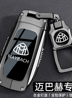 2025新款奔驰迈巴赫GLS480钥匙套GLS600车GLS450壳S级580扣S500男