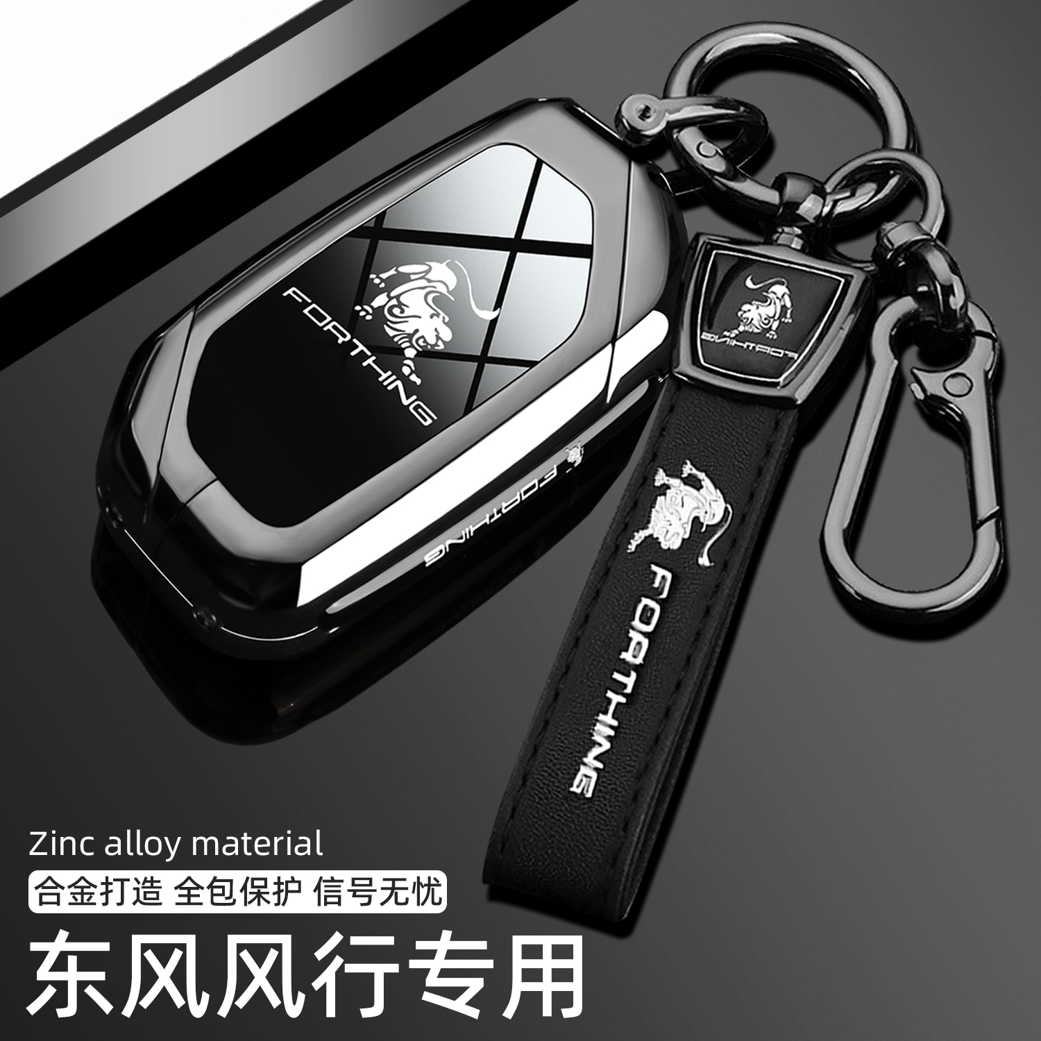 东风风行星海V9钥匙套2024新款风行T5EVO雷霆T5游艇专用车壳扣男