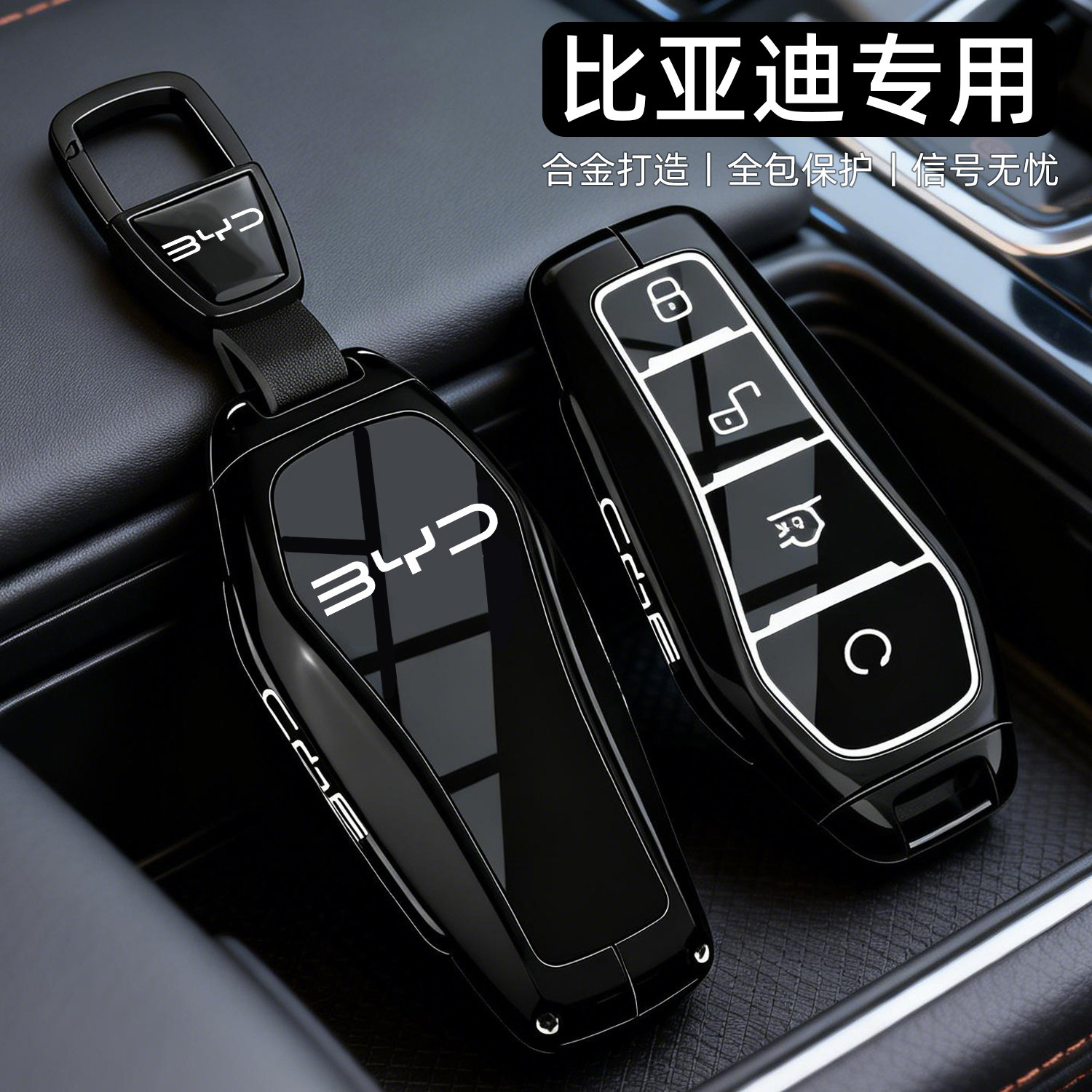 比亚迪海狮06V钥匙套05海狮06dmi元UP秦plus宋pro汉L唐专用车壳扣,汽车用品/电子/清洗/改装,车用钥匙包,淘宝优惠券,粉丝福利购,淘宝优惠卷