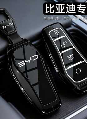 比亚迪海狮06V钥匙套05海狮06dmi元UP秦plus宋pro汉L唐专用车壳扣