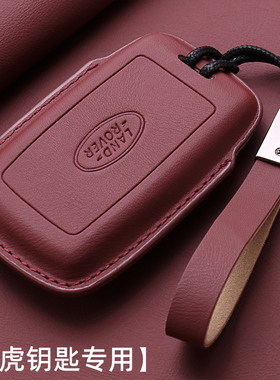 路虎钥匙套揽胜极光卫士发现4/5运动版神行者星脉真皮高端车壳扣