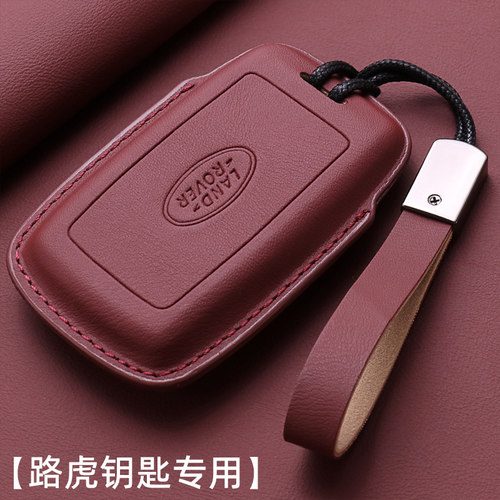 【高级感】路虎专用真皮车钥匙套