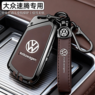 26新速腾专用超越版 2026款 全包车壳扣男 大众速腾L钥匙套23