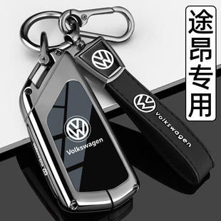 26途昂Pro途昂x车380 2026款 450壳扣 大众途昂专用钥匙套23