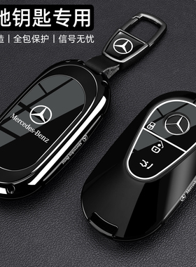 2025新奔驰c260l钥匙套25款glc300l车e300l男c200l壳e350el扣s400
