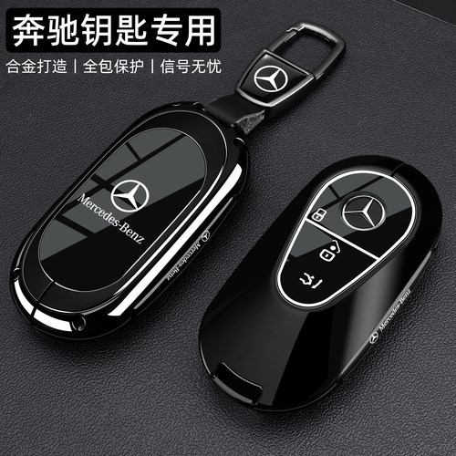 【黑武士】奔驰专用汽车钥匙套