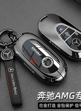 奔驰AMG专用钥匙套A35L G63 G500 GLE gtr gt50 cla45 e53车壳扣