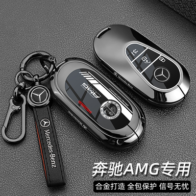 奔驰AMG专用钥匙套A35L G63 G500 GLE gtr gt50 cla45 e53车壳扣