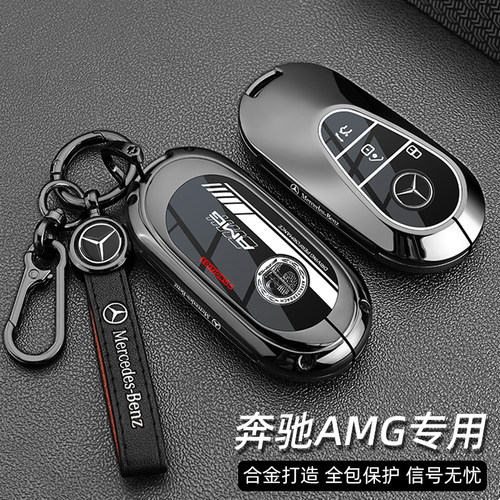 奔驰AMG专用钥匙套A35L G63 G500 GLE gtr gt50 cla45 e53车壳扣
