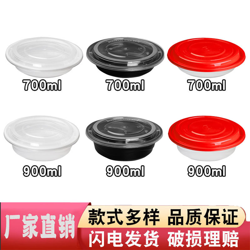 美式打包盒圆形一次性快餐盒外卖塑料700-3000波浪纹红盖龙虾盒子