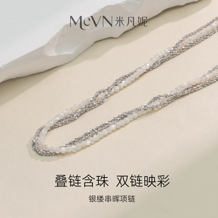 S925纯银波光粼粼双层缠绕小米珠项链叠戴轻奢高级感锁骨链送女友