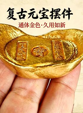 孟加拉金仿真金元宝大清十分赤金黄铜鎏金古玩收藏摆件火烧不变色