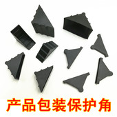 护角包角塑料画框保护角玻璃护角防撞角石材包角商品包装 保护角