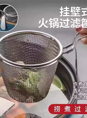 火锅漏勺挂边漏筐脑花神器煮面漏网篮麻辣烫涮肉过滤网筛挂钩网筐