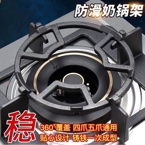 铸铁煤气灶支架煤气炉灶台燃气灶架托锅架炉架小锅奶锅砂锅防滑架