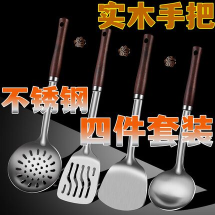 家用加厚炒菜铲子汤勺漏勺厨具炒勺套装铁锅铲锅铲不锈钢厨房