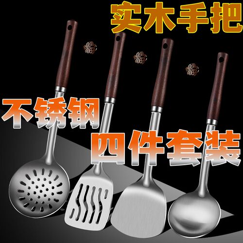 家用加厚炒菜铲子汤勺漏勺厨具炒勺套装铁锅铲锅铲不锈钢厨房