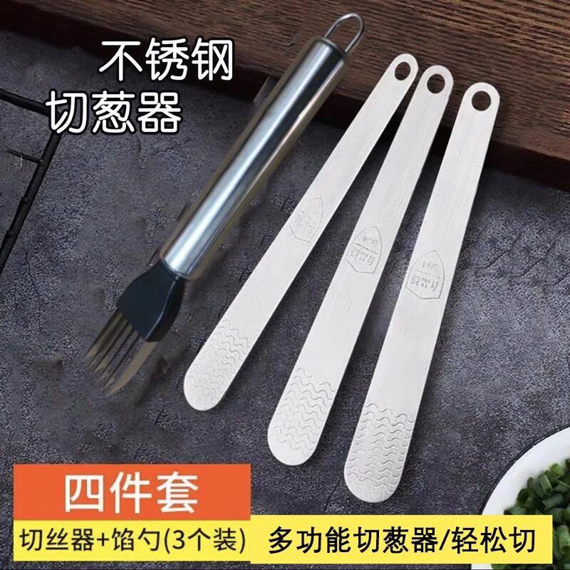拍一发四】 不锈钢家用多功能葱丝神器划丝器葱花厨房切丝切葱器