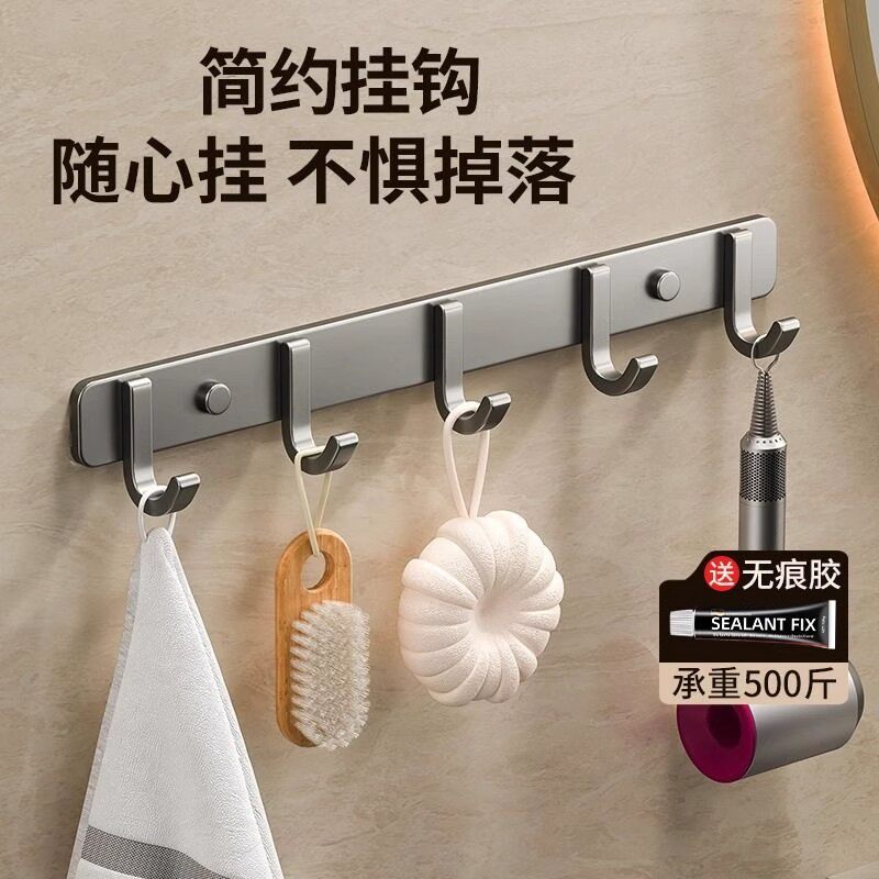 挂衣架壁挂墙上门后挂衣钩免打孔浴室一排粘贴排钩强力承重衣帽钩