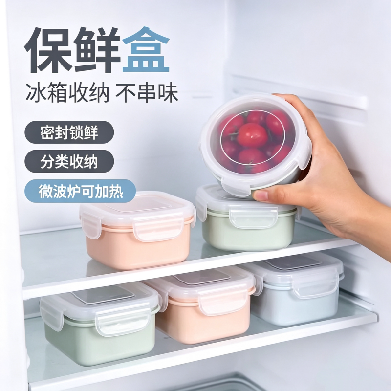 食品留样盒可微波塑料盒迷你保鲜盒冷冻小盒子肉类米饭分装保鲜盒