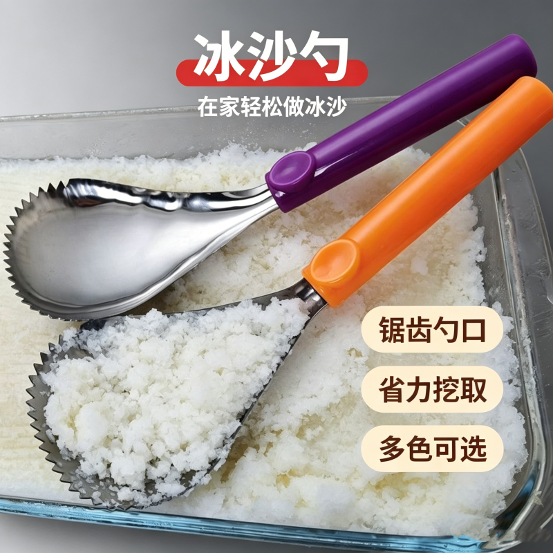 手动刨冰勺家用不锈钢制作绵绵冰商用摆摊碎冰挖冰工具刮沙冰勺子