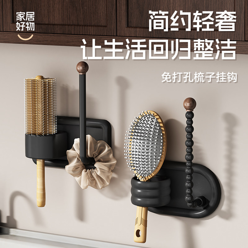 多巴胺梳子置物架壁挂收纳免打孔头绳发圈发箍挂钩浴室首饰架粘钩