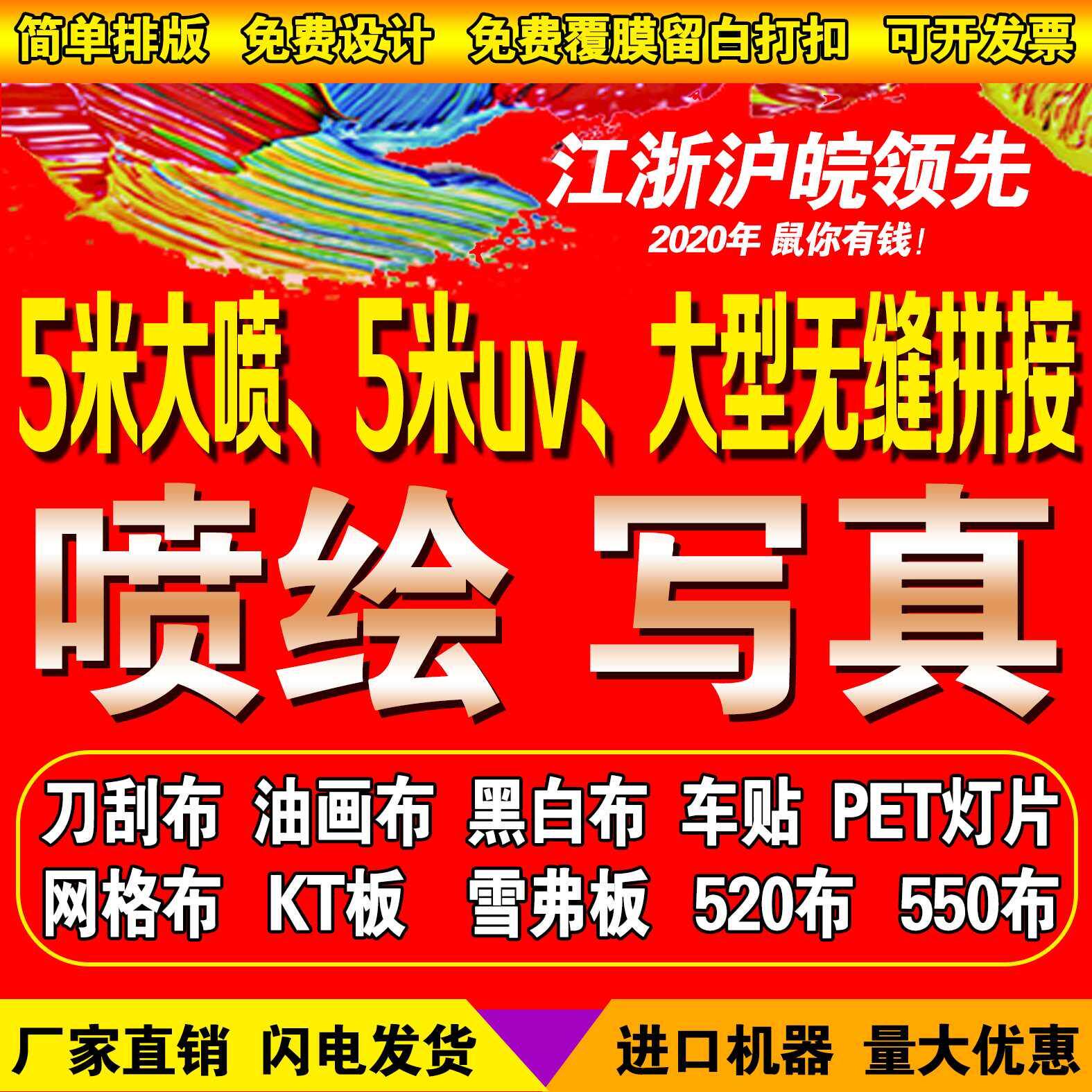 网格喷绘户外油画布车写真5背胶灯片车贴uv刀刮板油高清无味刮布