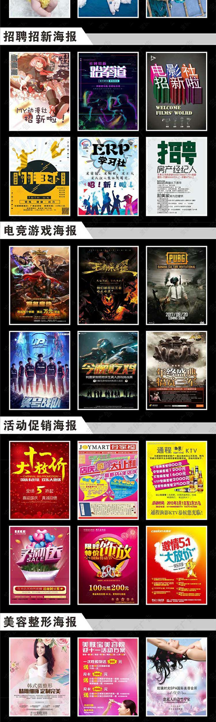 喷绘印刷胶印ktpp板海报定制制作